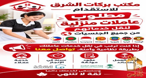 تبي تتنازل عن عاملتك